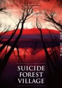 Suicide Forest Village ป่าผีดุ