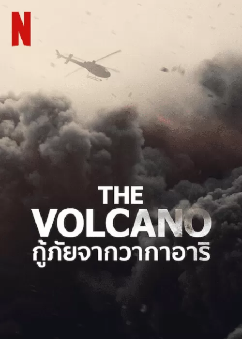The Volcano Rescue from Whakaari กู้ภัยจากวากาอาริ