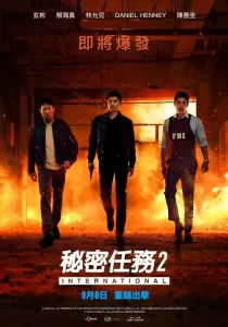 Confidential Assignment 2 International คู่จารชน คนอึนมึน 2