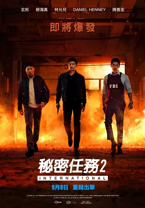 Confidential Assignment 2 International คู่จารชน คนอึนมึน 2