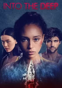 Into the Deep สามซั่มหวีด