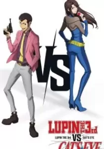Lupin the 3rd vs Cat’s Eye ลูแปงที่ 3 ปะทะ พยัคฆ์สาว แคทส์อาย