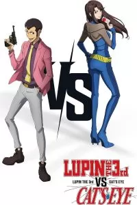 Lupin the 3rd vs Cat’s Eye ลูแปงที่ 3 ปะทะ พยัคฆ์สาว แคทส์อาย