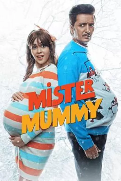 Mister Mummy คุณนายแม่