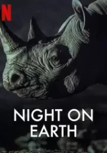 Night On Earth ส่องโลกยามราตรี