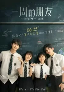 One Week Friends เธอกับฉัน เพื่อนกันหนึ่งสัปดาห์
