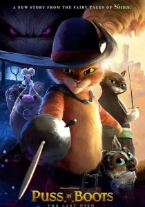 Puss in Boots The Last Wish พุซ อิน บู๊ทส์ 2