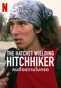 The Hatchet Wielding Hitchhiker คนถือขวานโบกรถ