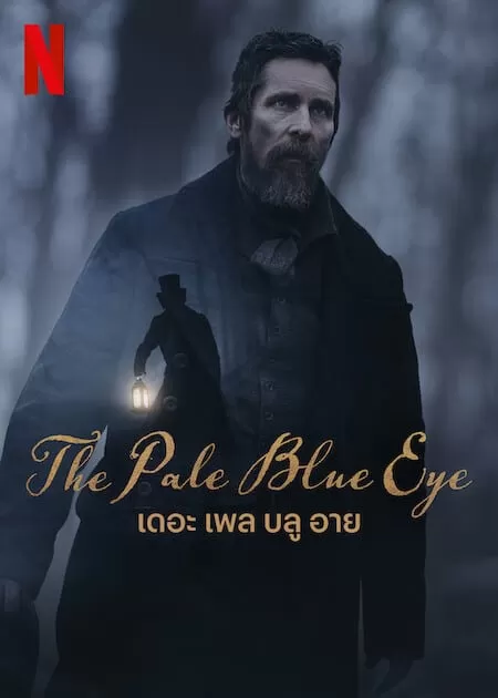 The Pale Blue Eye เดอะ เพล บลู อาย