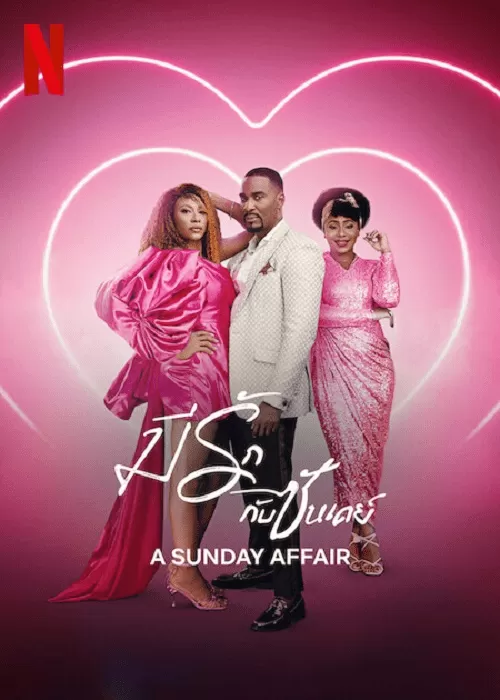 A Sunday Affair มีรักกับซันเดย์