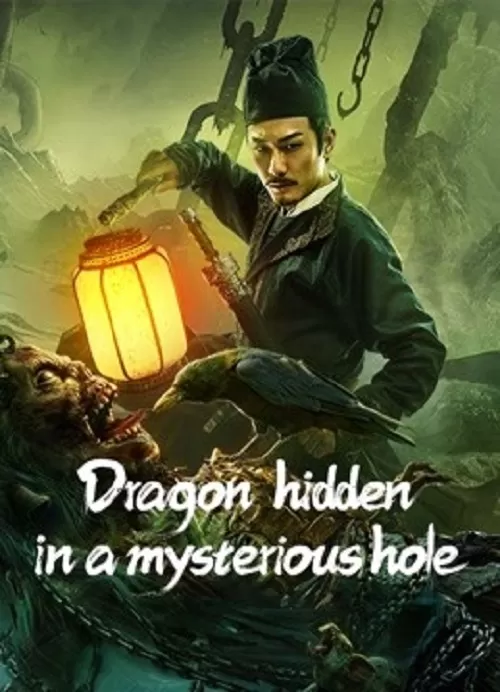 Dragon Hidden in A Mysterious Hole เขาวงกตซ่อนมังกร