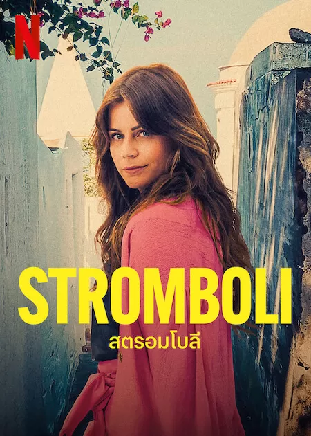 Stromboli สตรอมโบลี