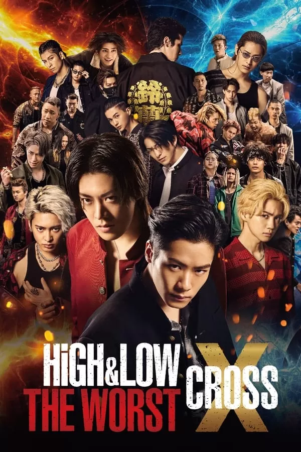 High And Low The Worst X เดอะ เวิร์สต์ เอ็กซ์