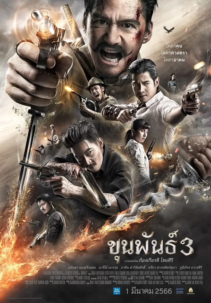 Khun pan 3 (2023) ขุนพันธ์ 3