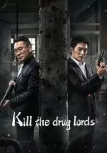 Kill the Drug Lords ตำรวจผู้พิทักษ์