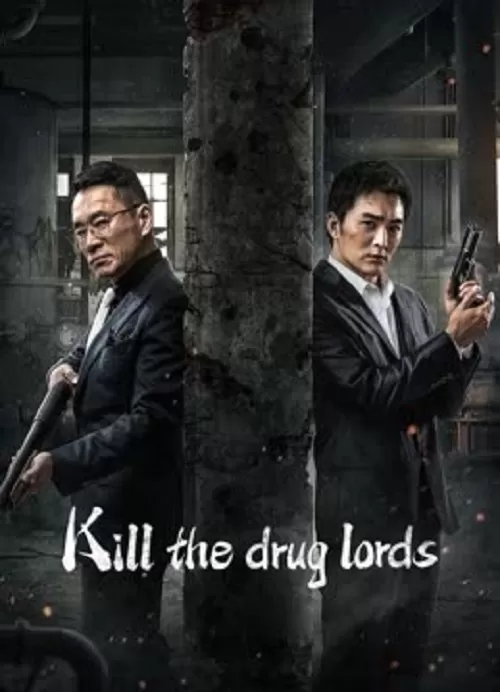 Kill the Drug Lords ตำรวจผู้พิทักษ์