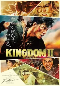 Kingdom 2 Harukanaru Daichie คิงดอม เดอะ มูฟวี่ 2