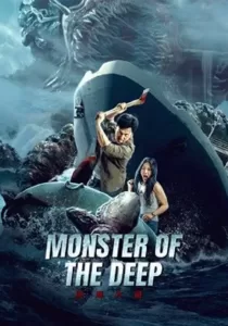 Monster of the Deep อสูรกายใต้สมุทร