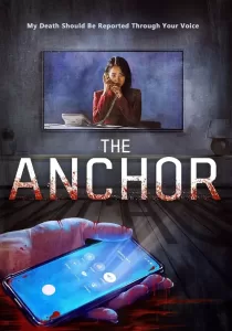 The Anchor เจาะข่าวผี
