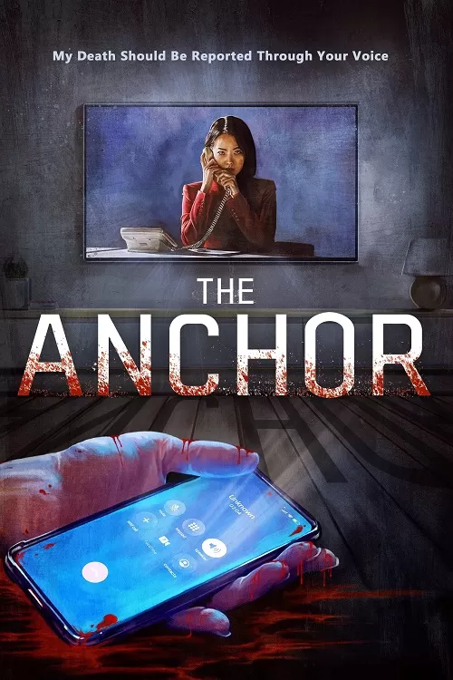 The Anchor เจาะข่าวผี