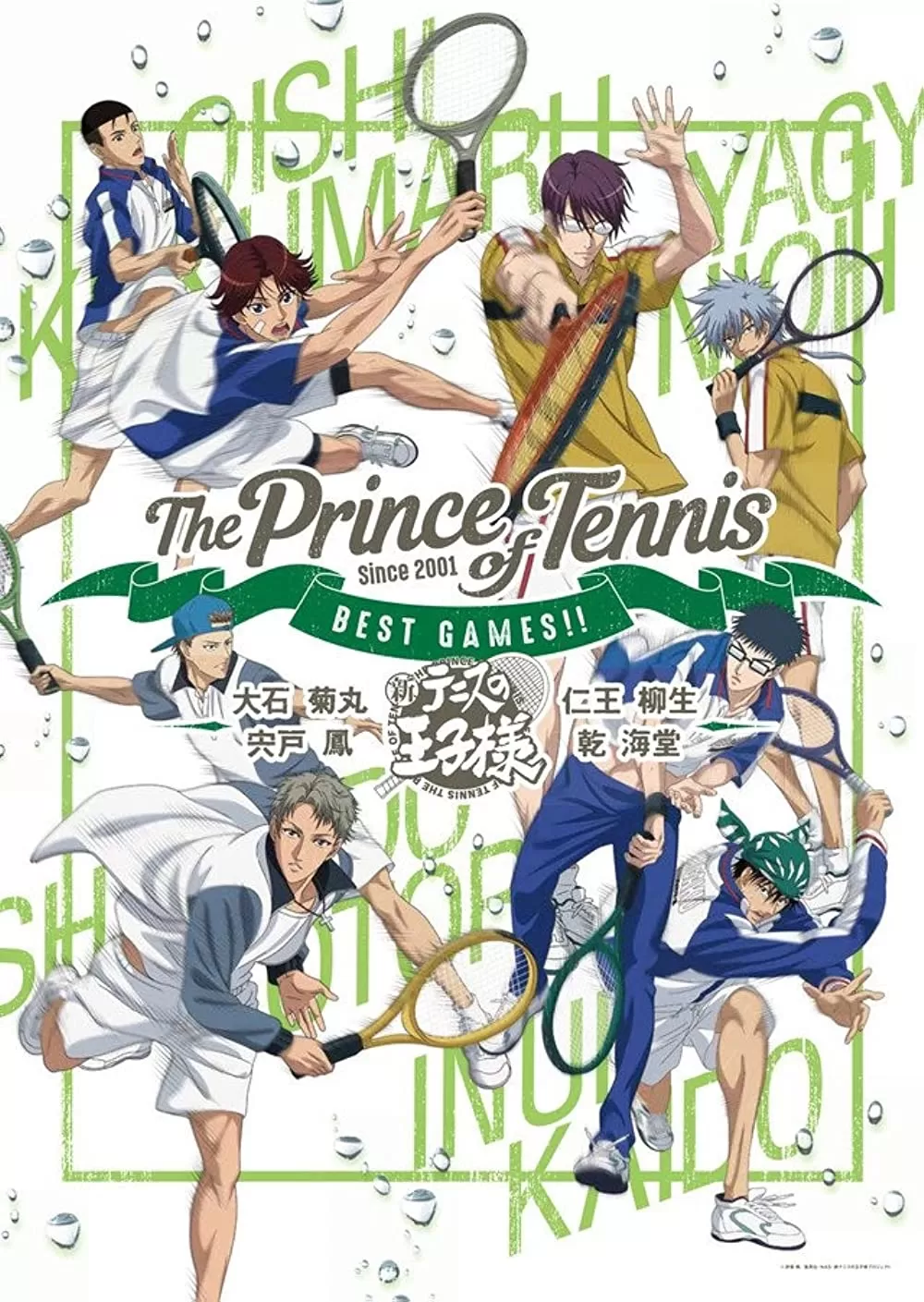 The Prince Of Tennis Best Games!! Vol.2 เจ้าชายลูกสักหลาด ภาค 2