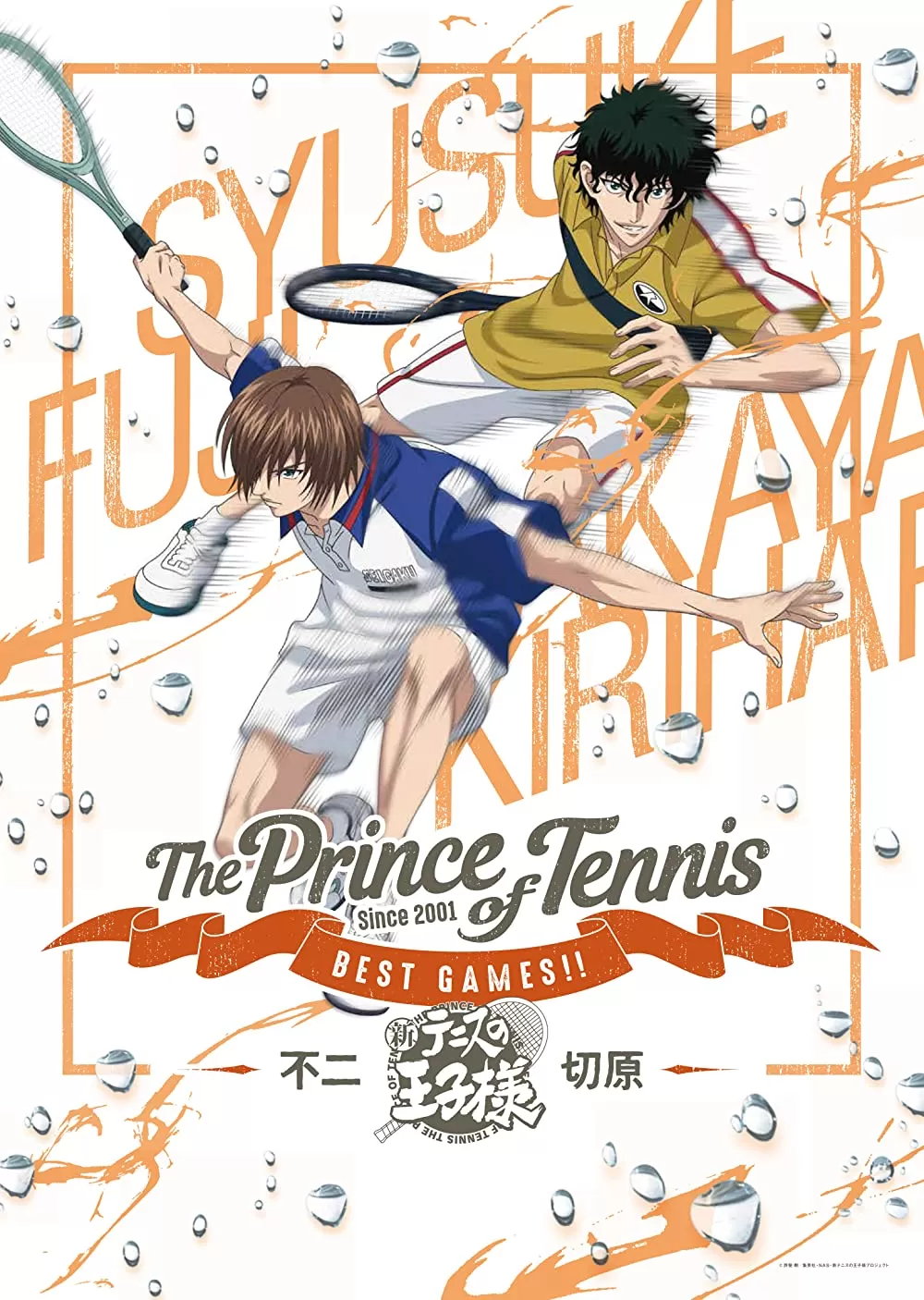 The Prince Of Tennis Best Games!! Vol.3 เจ้าชายลูกสักหลาด ภาค 3