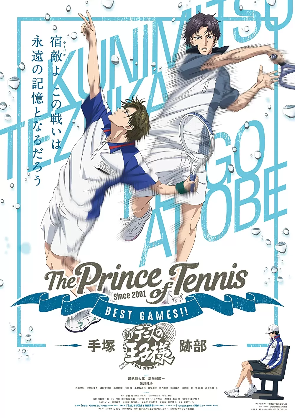 The Prince Of Tennis Best Games!!