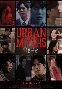 Urban Myths ผีดุสุดโซล