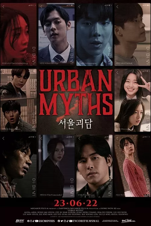 Urban Myths ผีดุสุดโซล