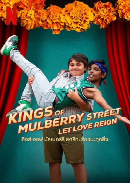 Kings of Mulberry Street Let Love Reign คิงส์ ออฟ มัลเบอร์รี่ สตรีท รักชนะทุกสิ่ง