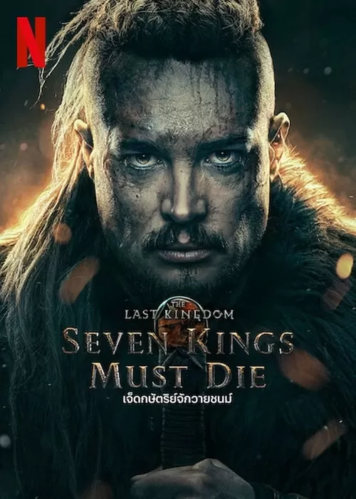 The Last Kingdom Seven Kings Must Die เจ็ดกษัตริย์จักวายชนม์