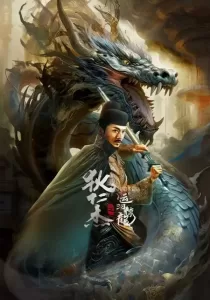 Legend Of Detective Dee (2023) ตี๋เหรินเจี๋ย คลองมังกรผวา