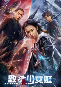 Revenge Girl (2022) สวยมรณะ