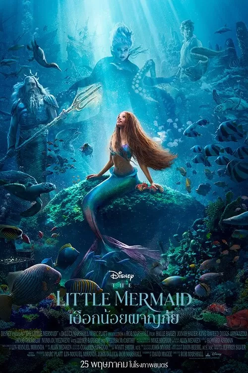 The Little Mermaid (2023) เงือกน้อยผจญภัย