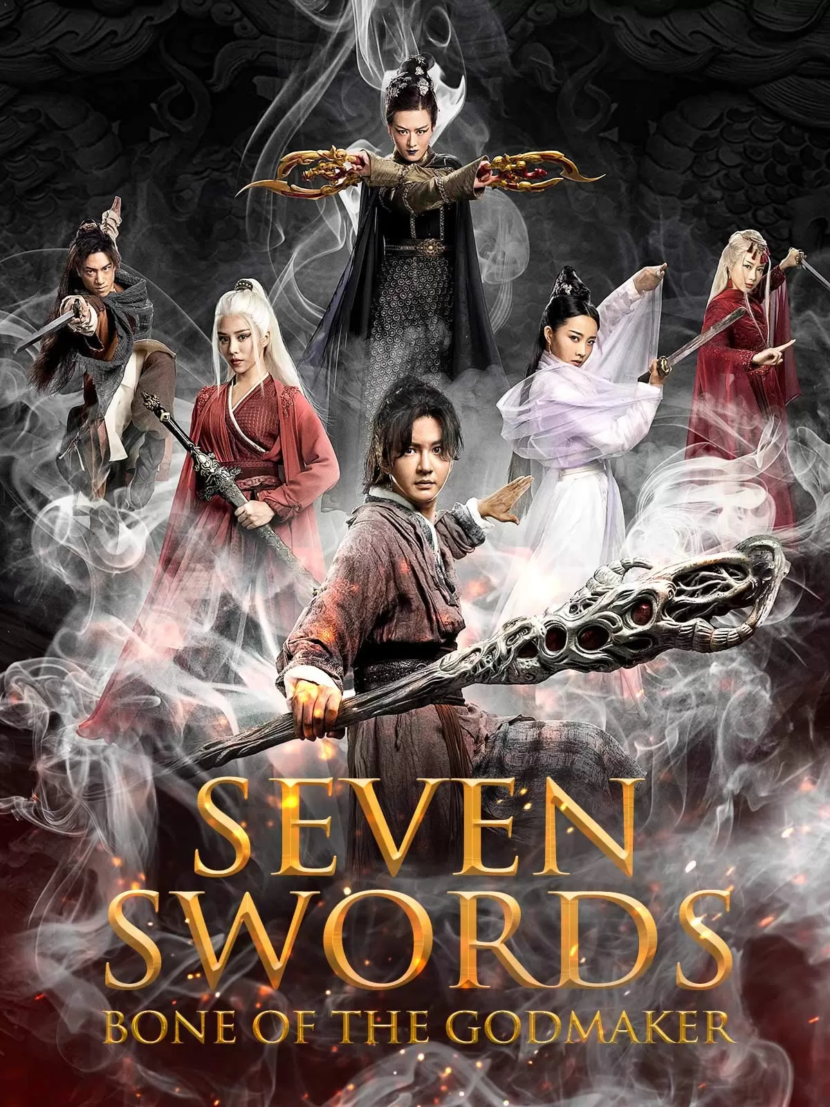The Seven Swords Bone Of The Godmaker (2019) เจ็ดกระบี่แห่งเทียนซานสะท้านยุทธภพ