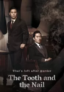 The Tooth And The Nail (2017)