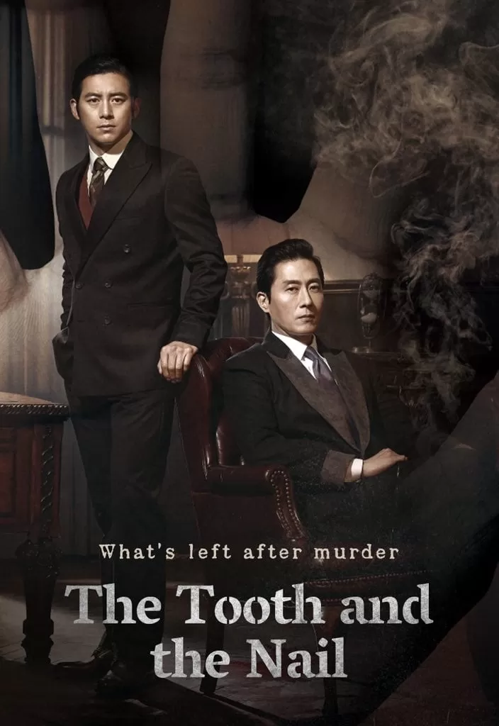 The Tooth And The Nail (2017)