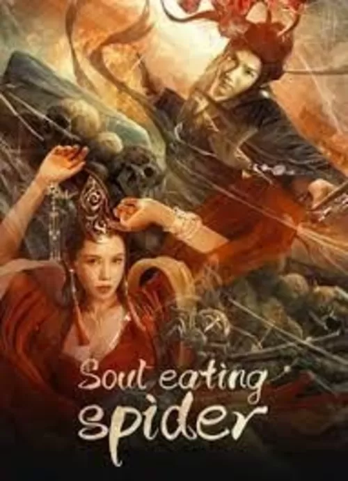 Soul Eating Spider (2023) ปีศาจแมงมุมสูบวิญญาณ