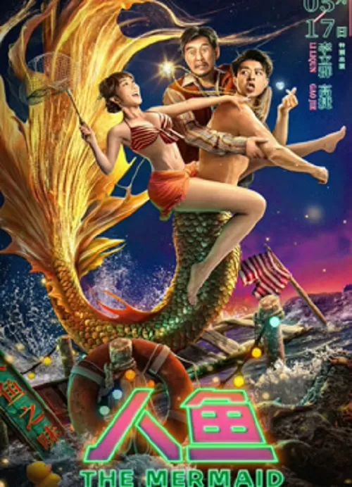 The Mermaid (2023) นางเงือก