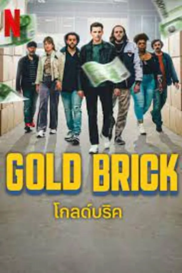 Gold Brick (2023) โกลด์บริค