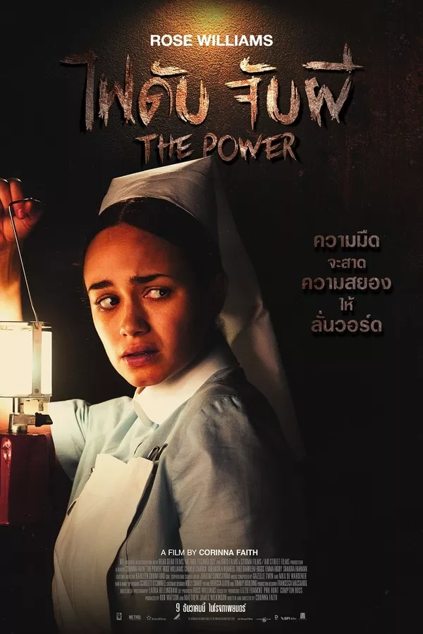 The Power (2021) ไฟดับ จับผี