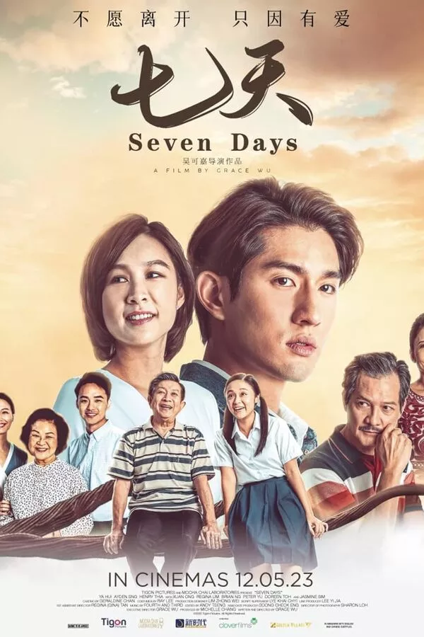 Seven Days (2023) การเดินทาง 7 วัน