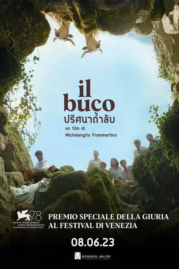 Il Buco (The Hole) (2021) ปริศนาถ้ำลับ