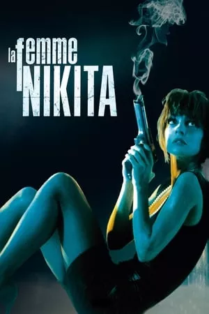 La Femme Nikita (1990) นิกิต้า