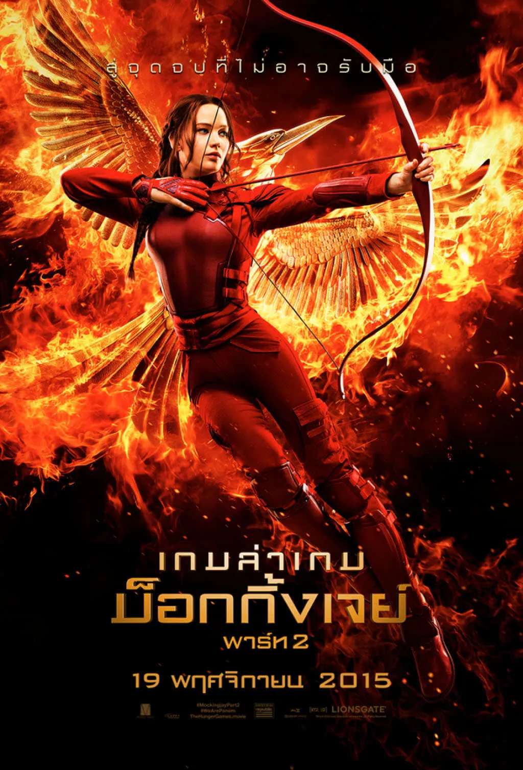 The Hunger Games Mockingjay – Part 2 (2015) เกมล่าเกม ม็อกกิ้งเจย์ พาร์ท 2