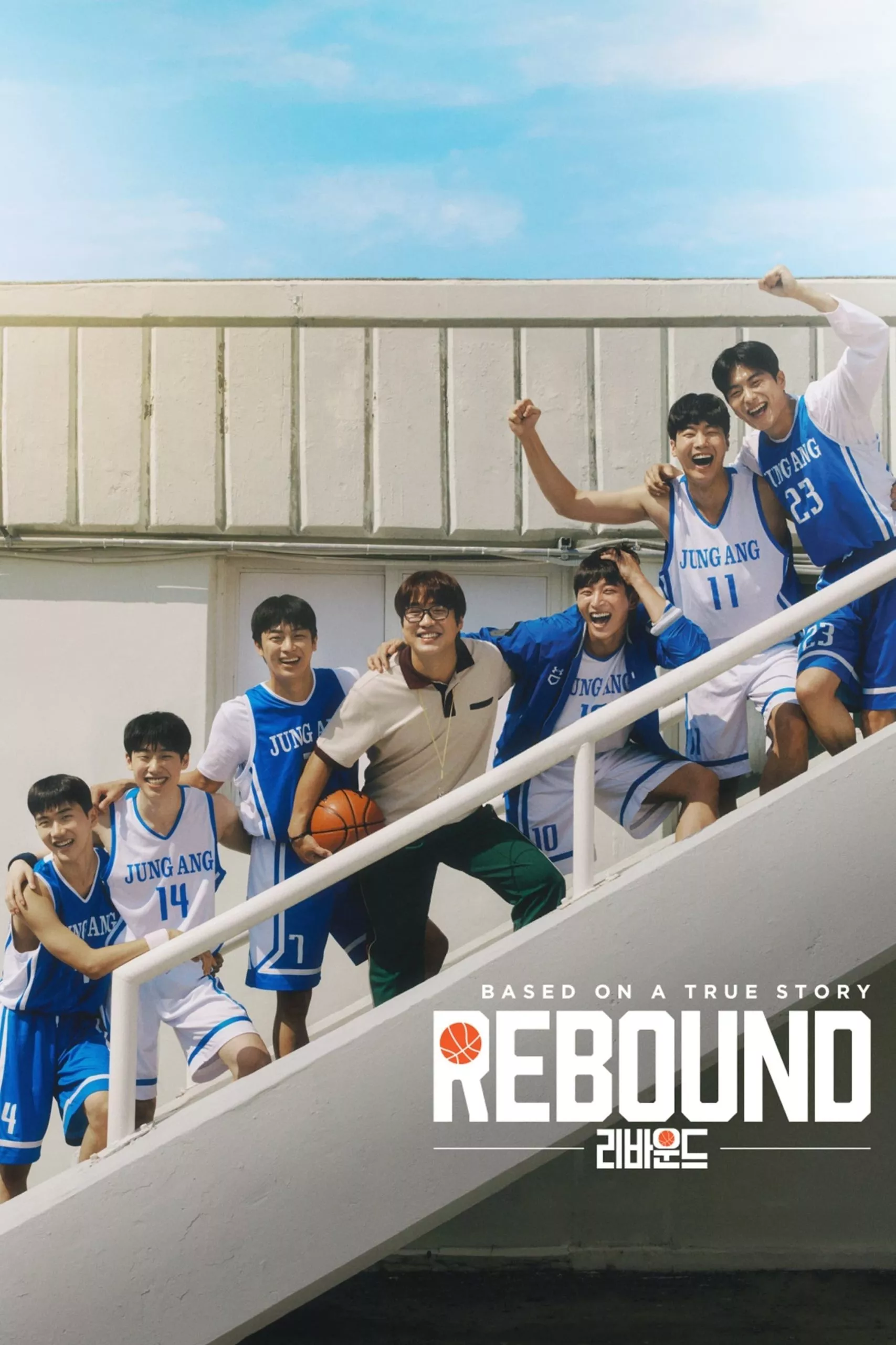 Rebound (2023) รีบาวด์