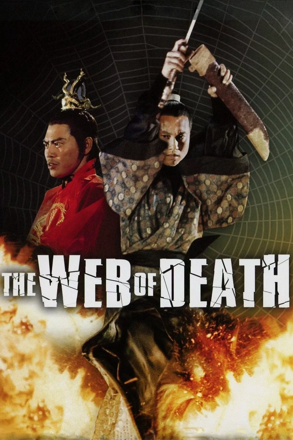 The Web of Death (1976) ฤทธิ์ไอ้แมงมุม