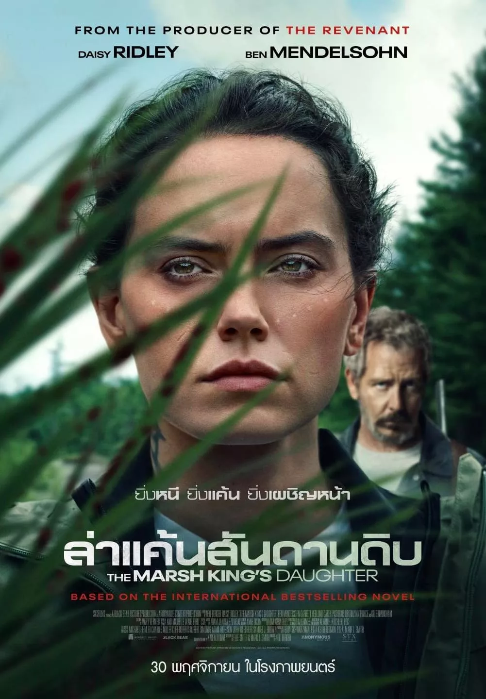 The Marsh King‘s Daughter (2023) ล่าแค้นสันดานดิบ