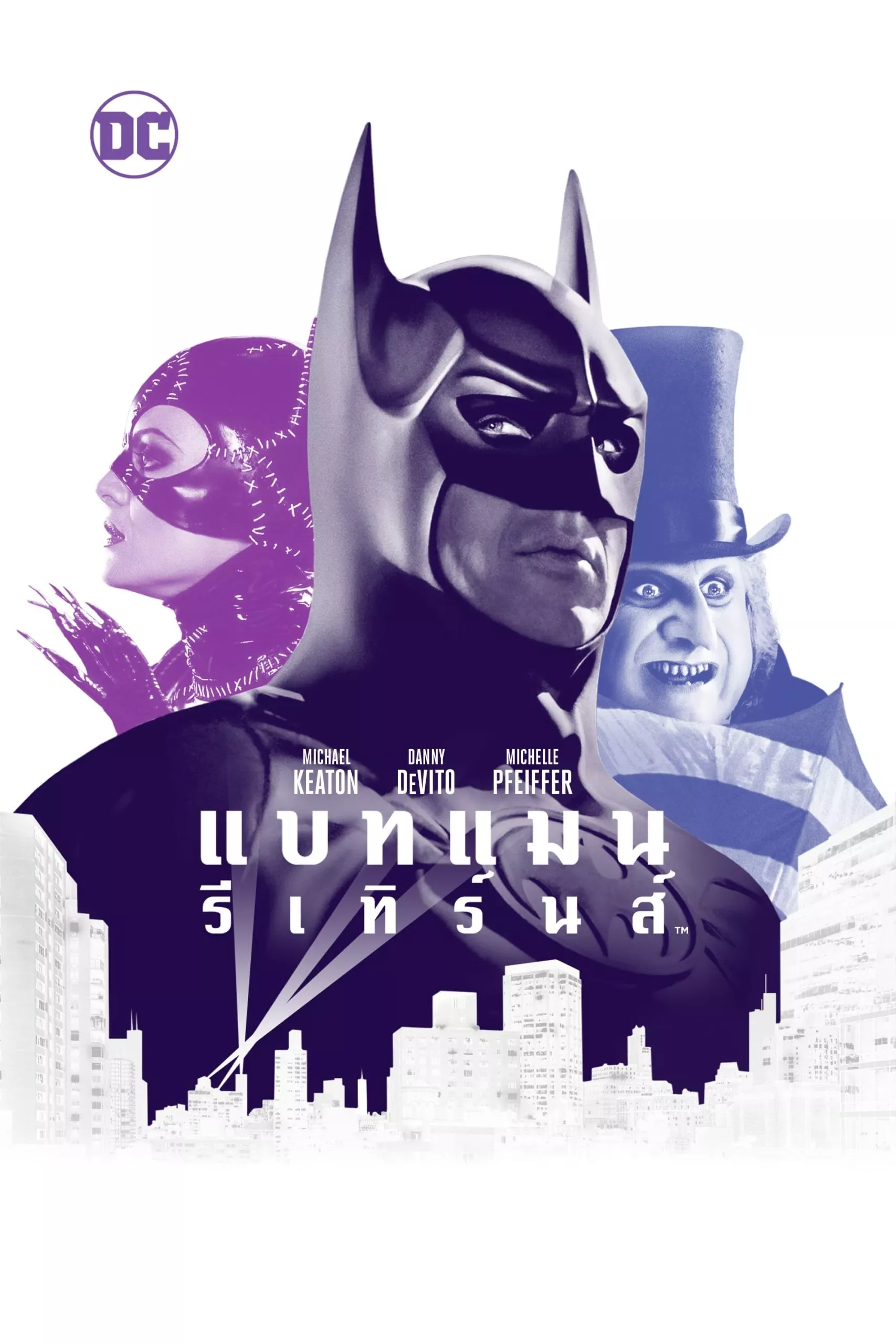 Batman Returns (1992) บุรุษรัตติกาล