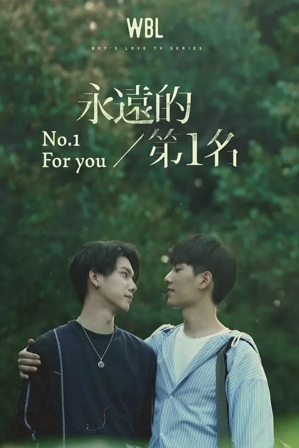 No.1 For You (Movie Version) (2023)